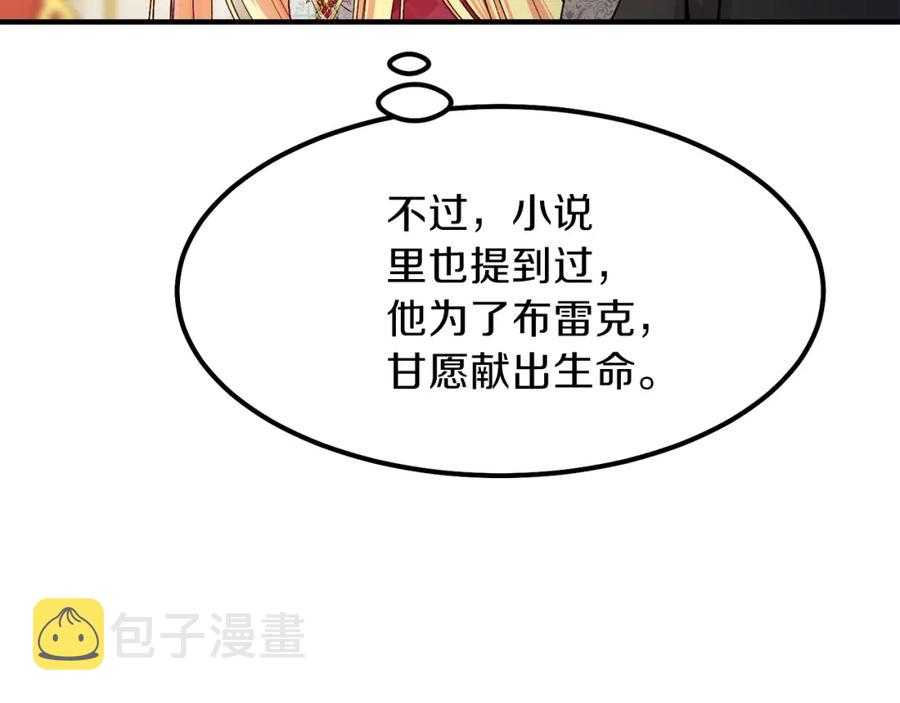 第11话 觐见父皇68