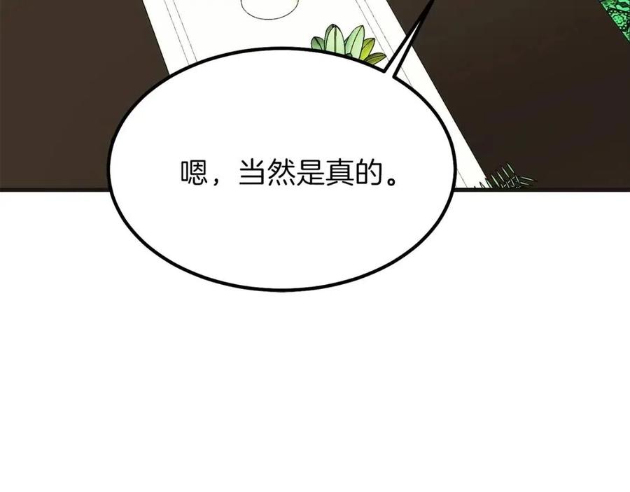 第30话 装饰品37