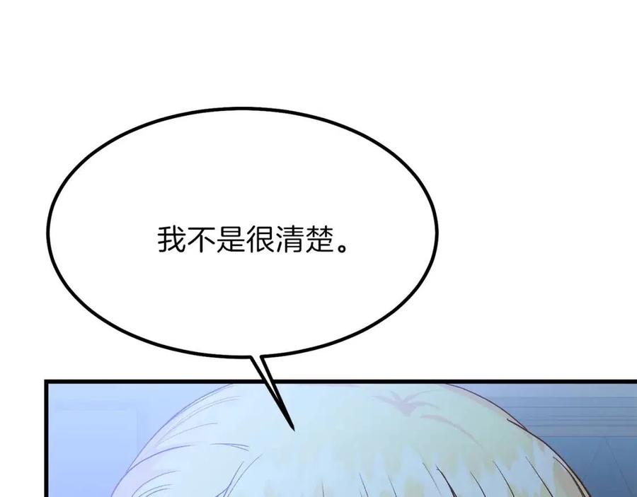 第30话 装饰品95