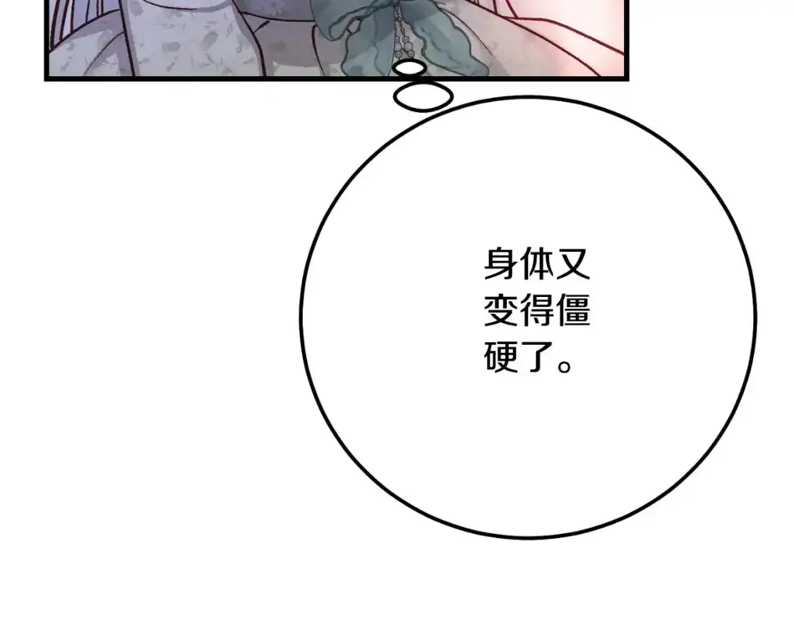 第3话 想告诉你139