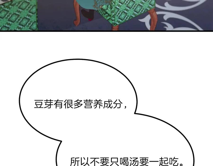 第30话 装饰品67