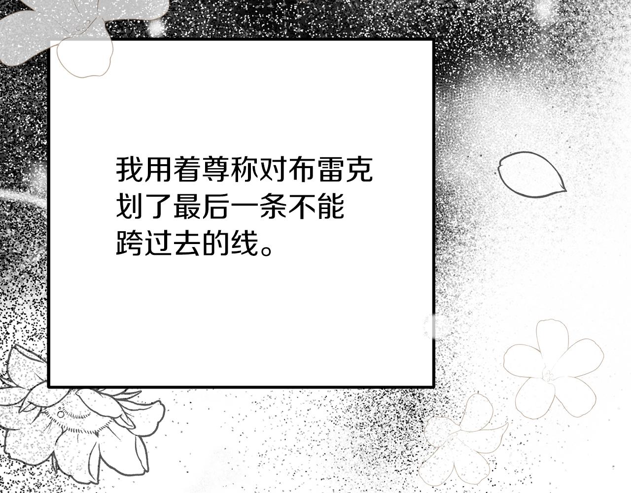第9话 追兵8