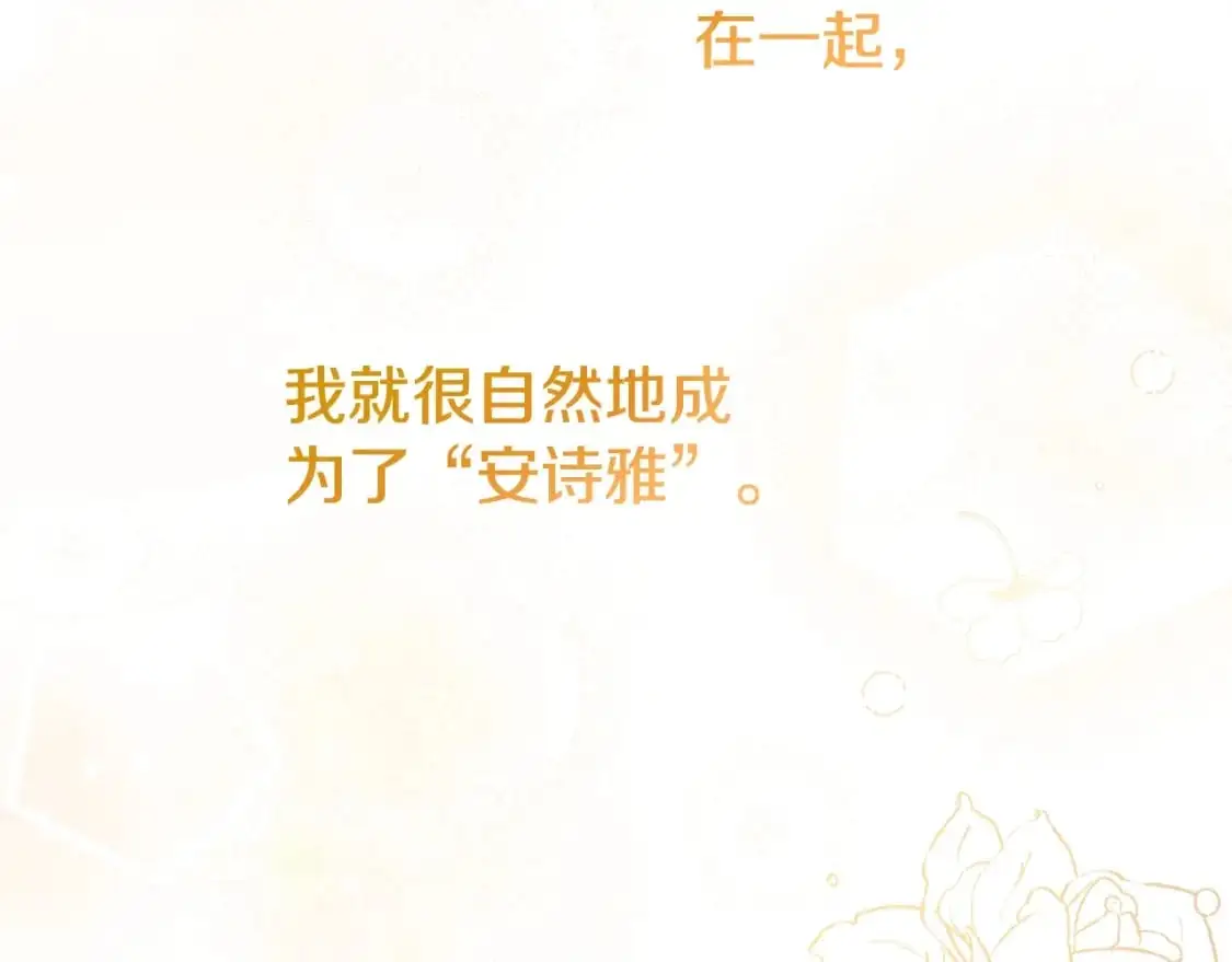 第5话 剥夺太子妃之名？18