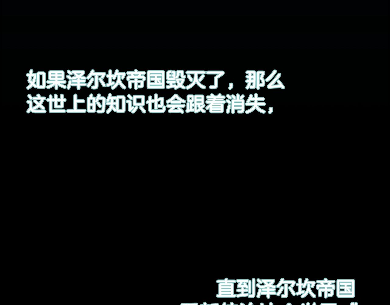 第38话 你是我的祝福吗？169