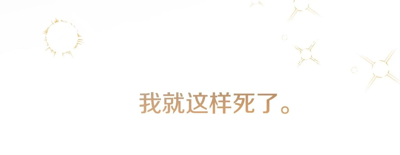 第31话 真相沉没213
