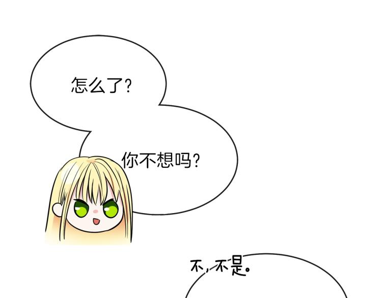 第2话 不要走138