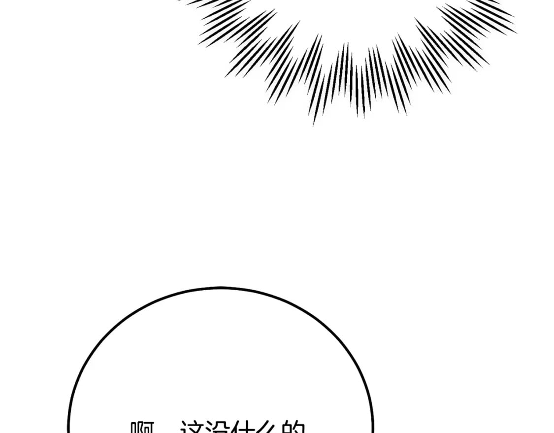 第36话 改变73