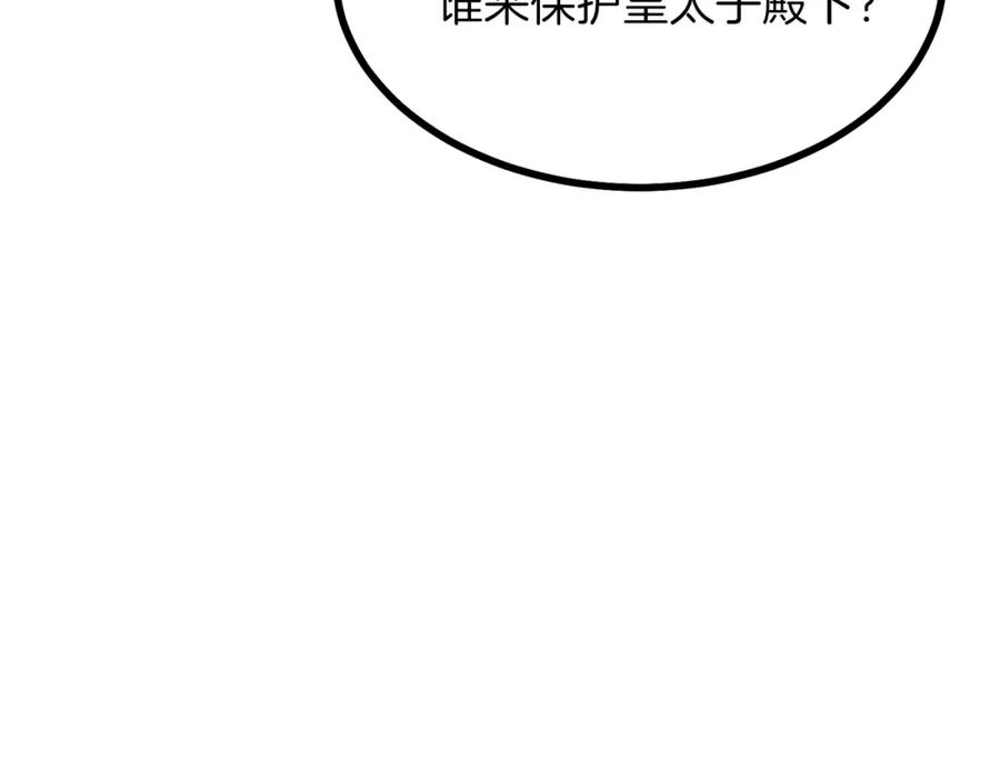 第11话 觐见父皇74