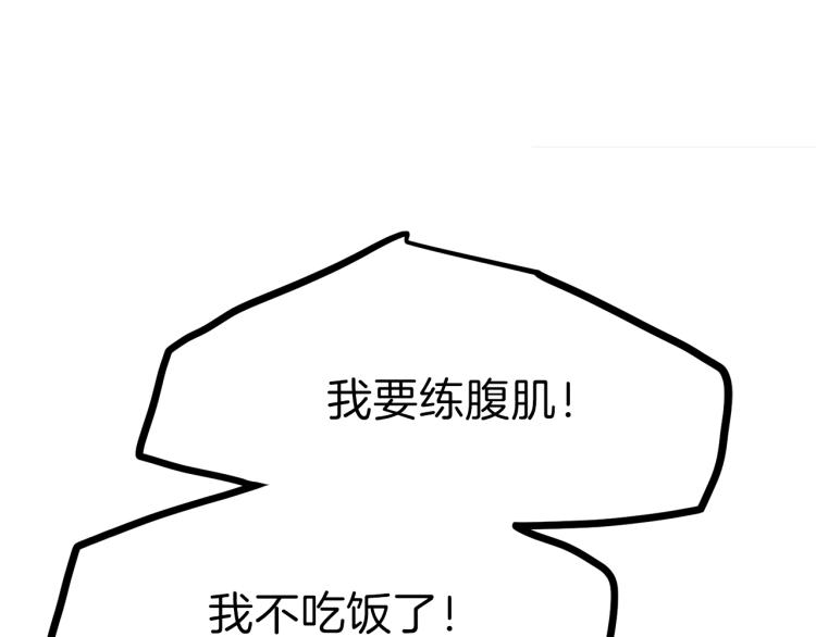 第14话 我要练腹肌！25