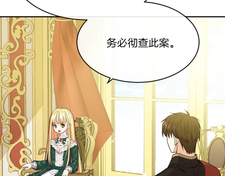 第4话 太子妃发威71