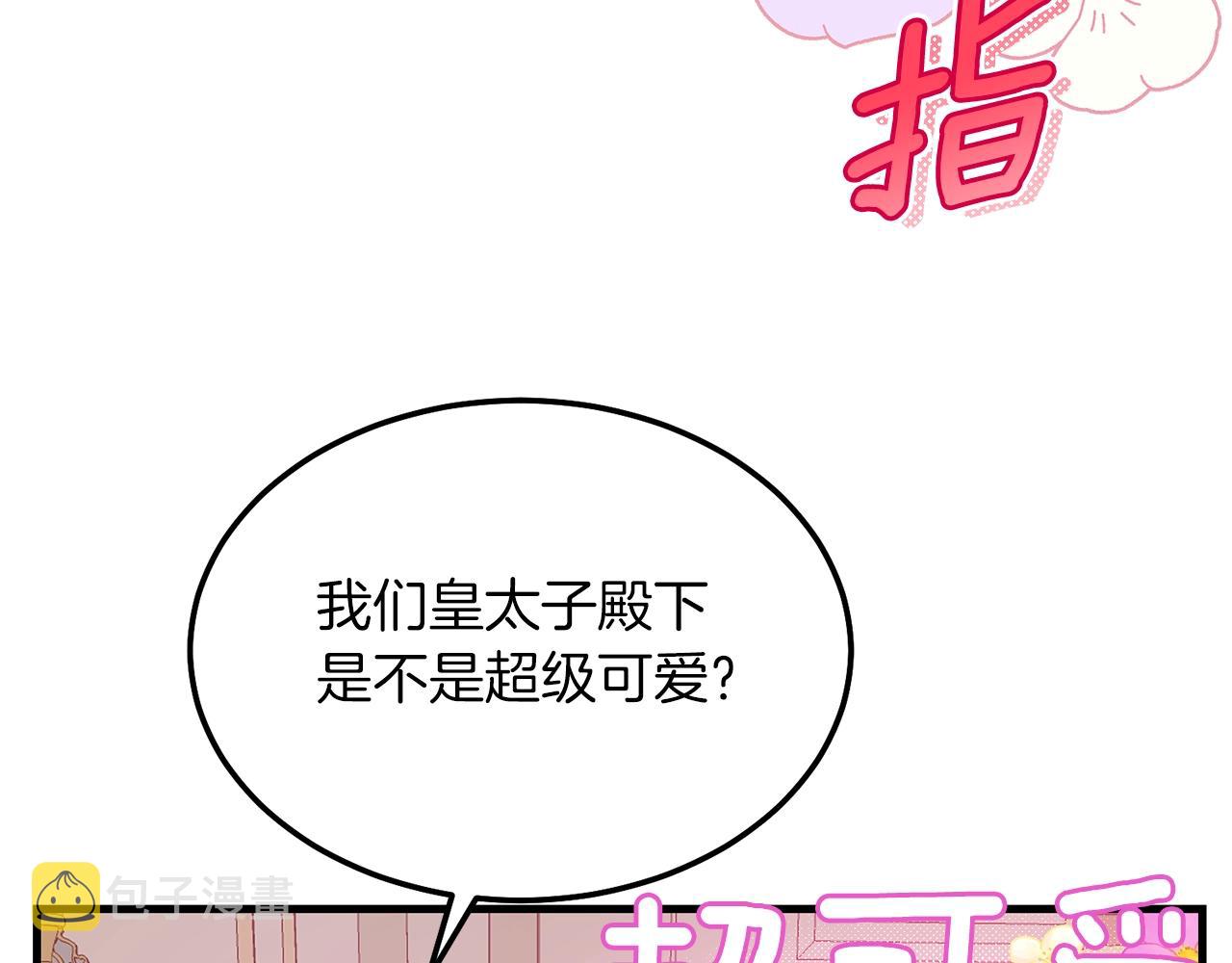 第8话 底线105