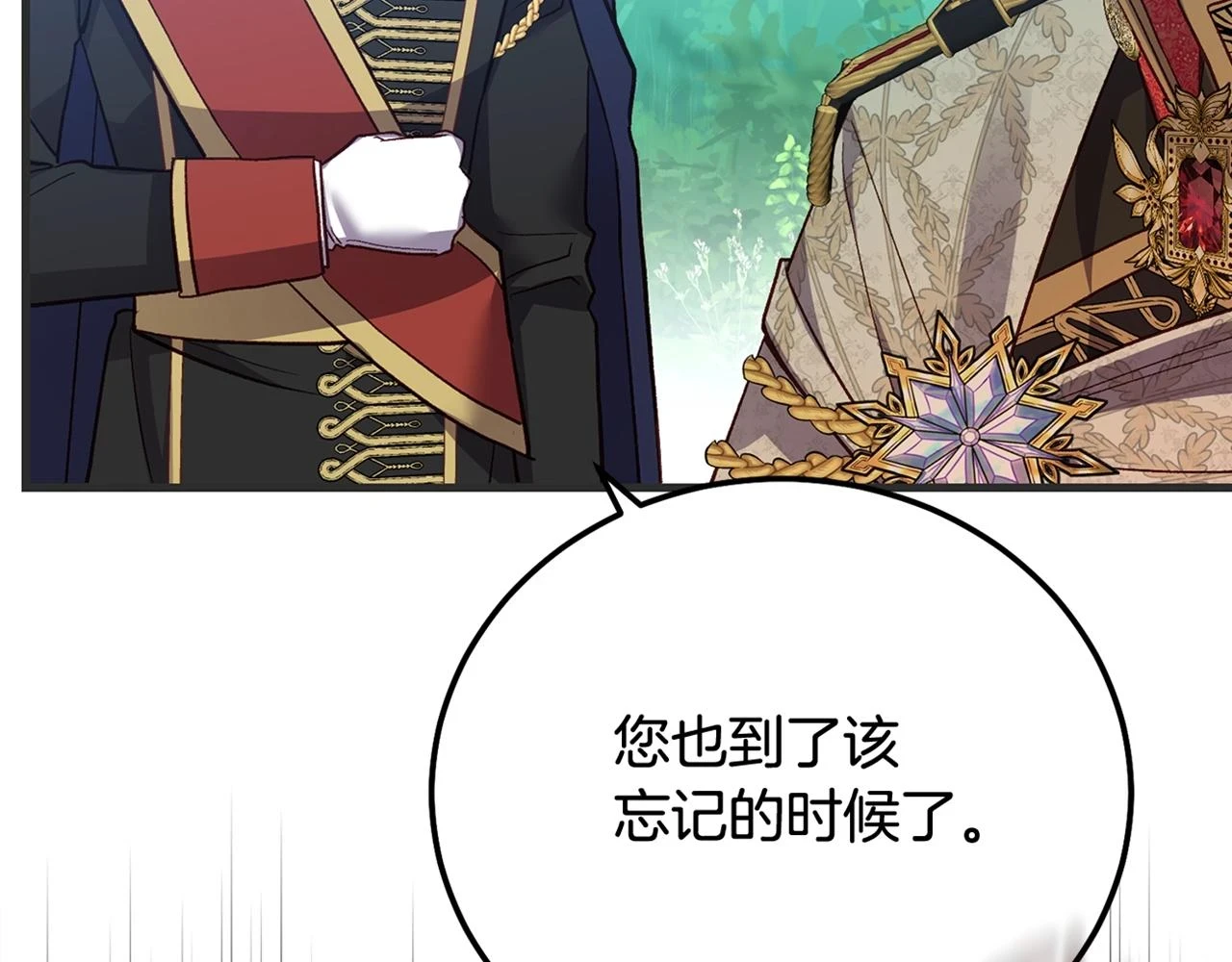 第32话 女神的诅咒223