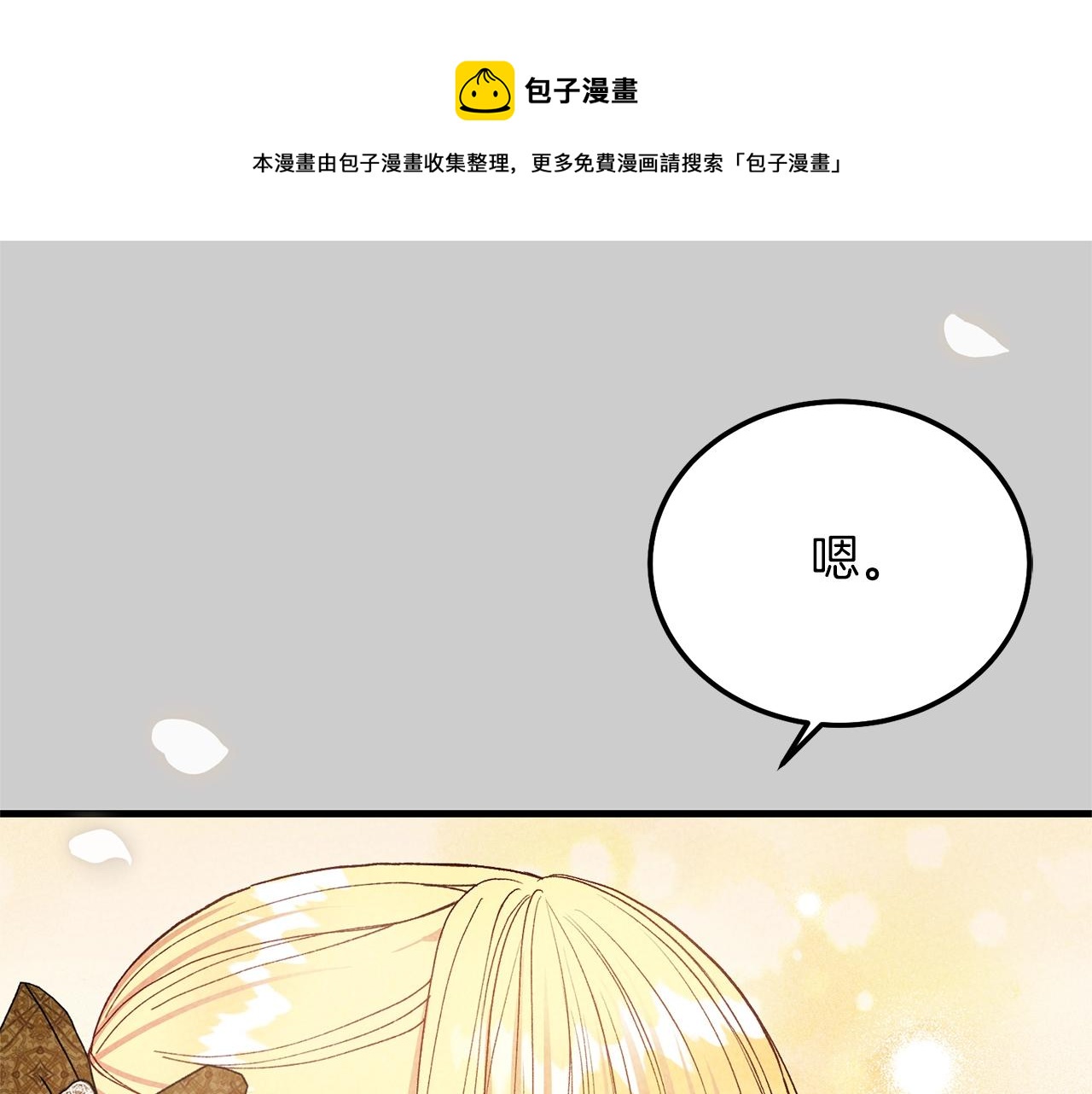 第27话 寻光147