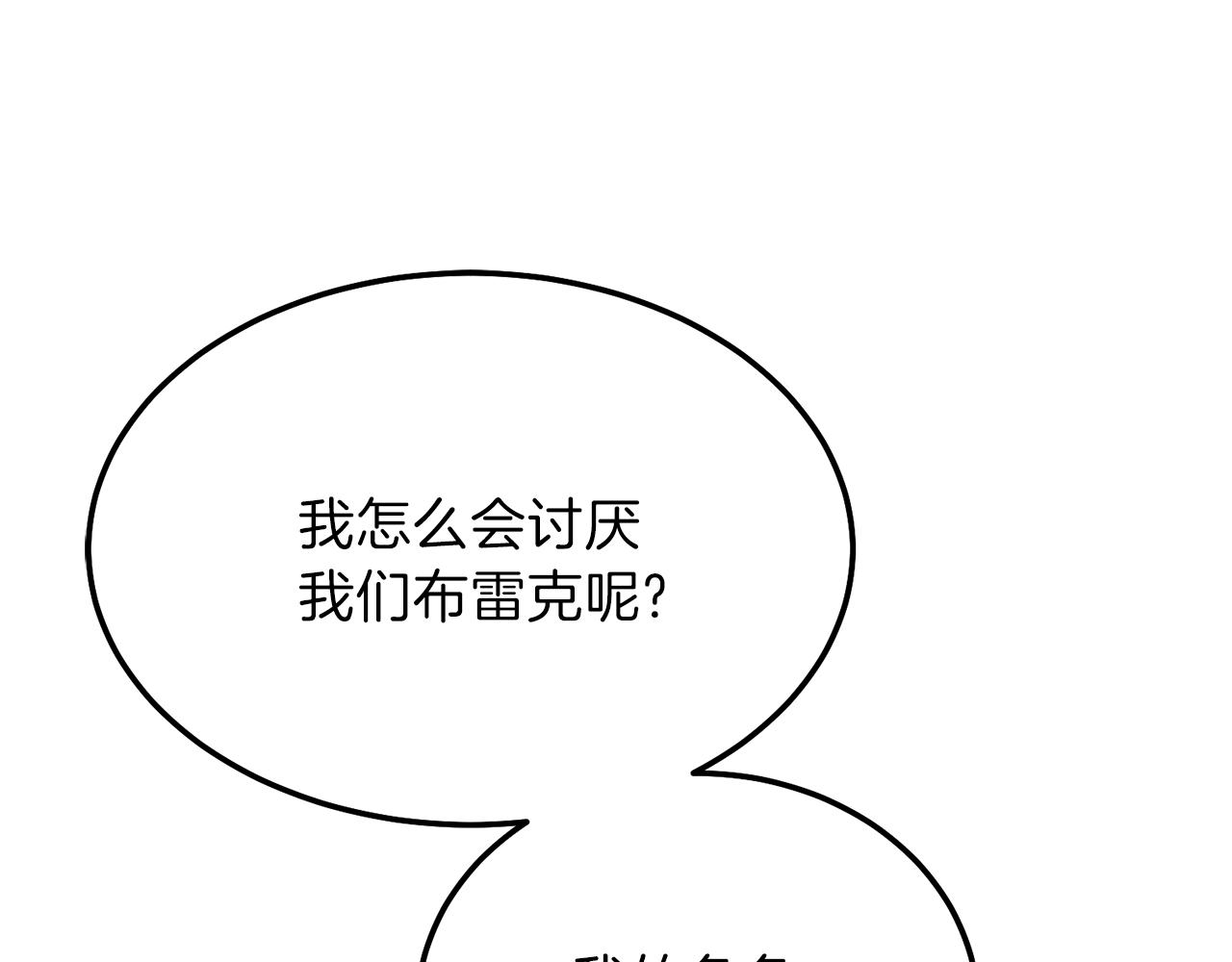第12话 铂汉的预言17