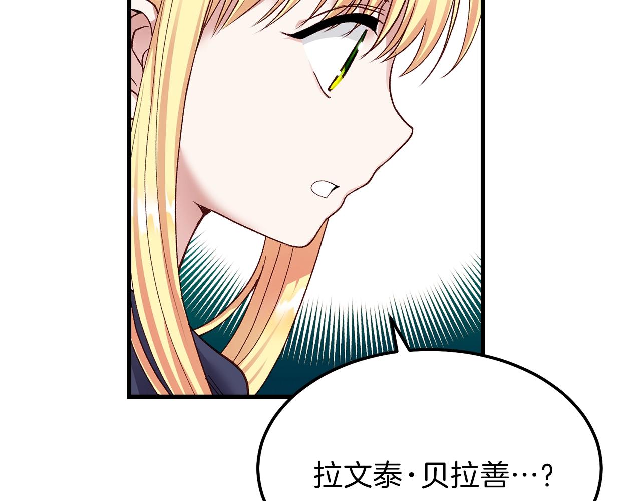 第二季第5话 惊天谎言66