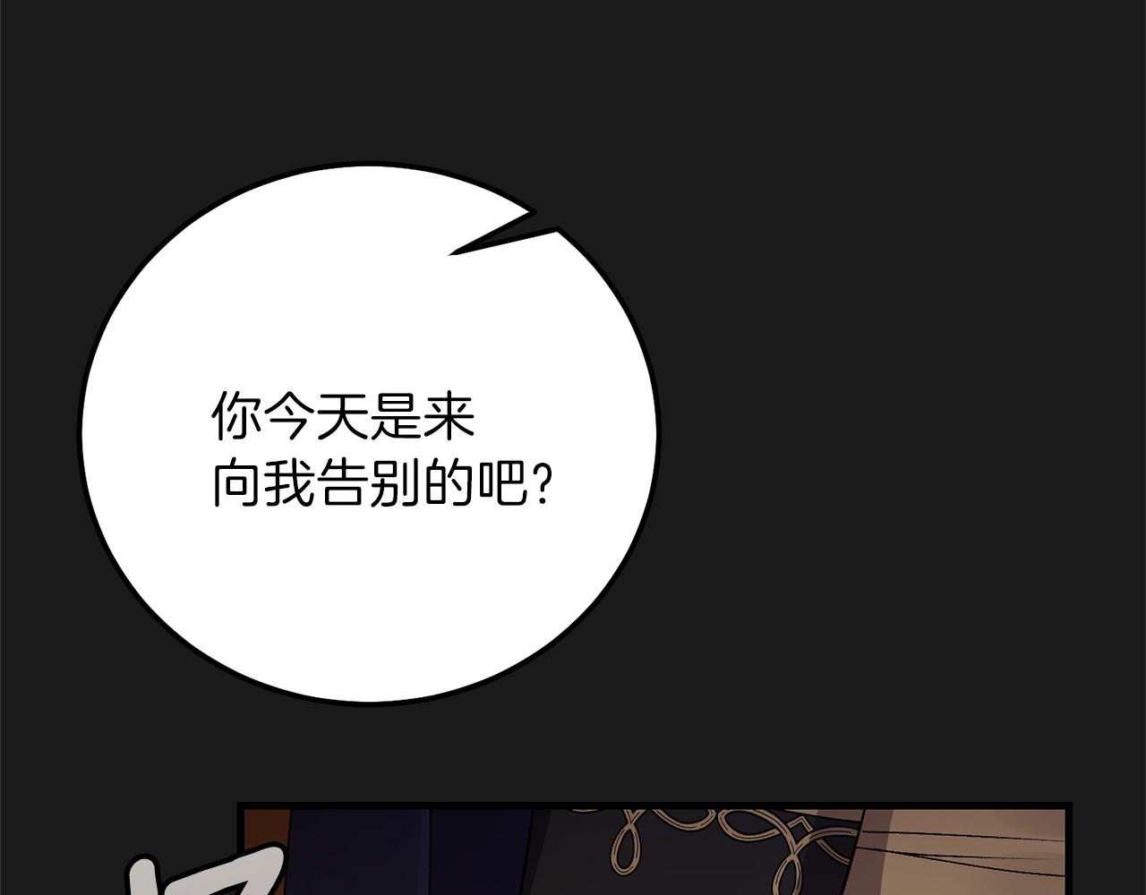 第14话 父皇的怀抱35
