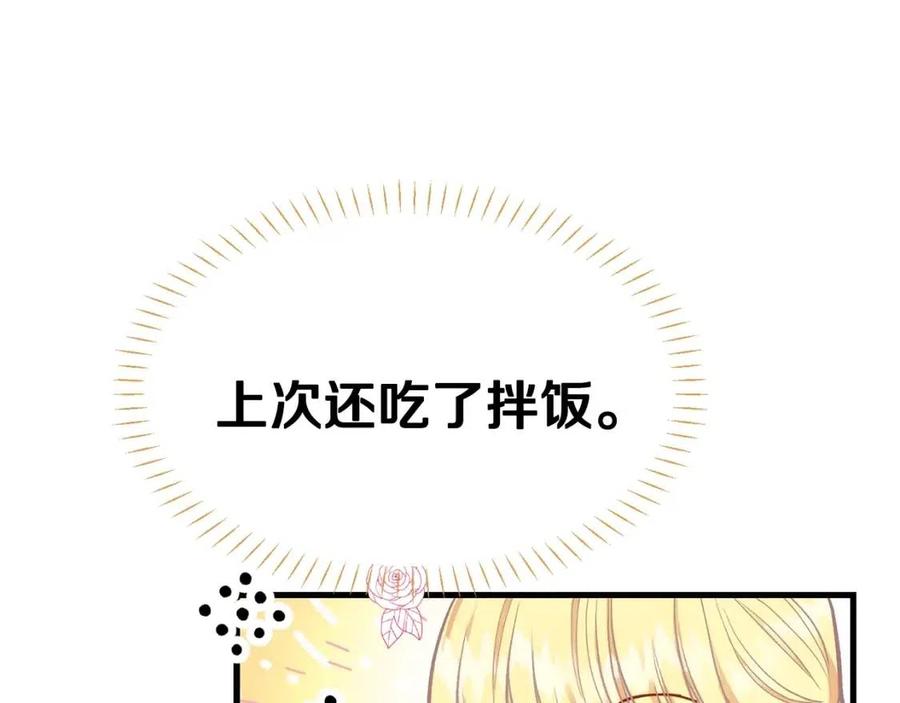 第21话 做个梦给你113