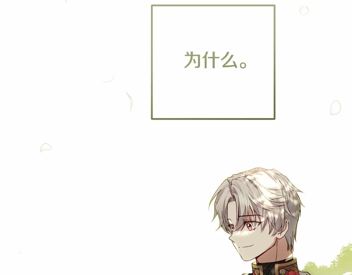 第38话 离开他189