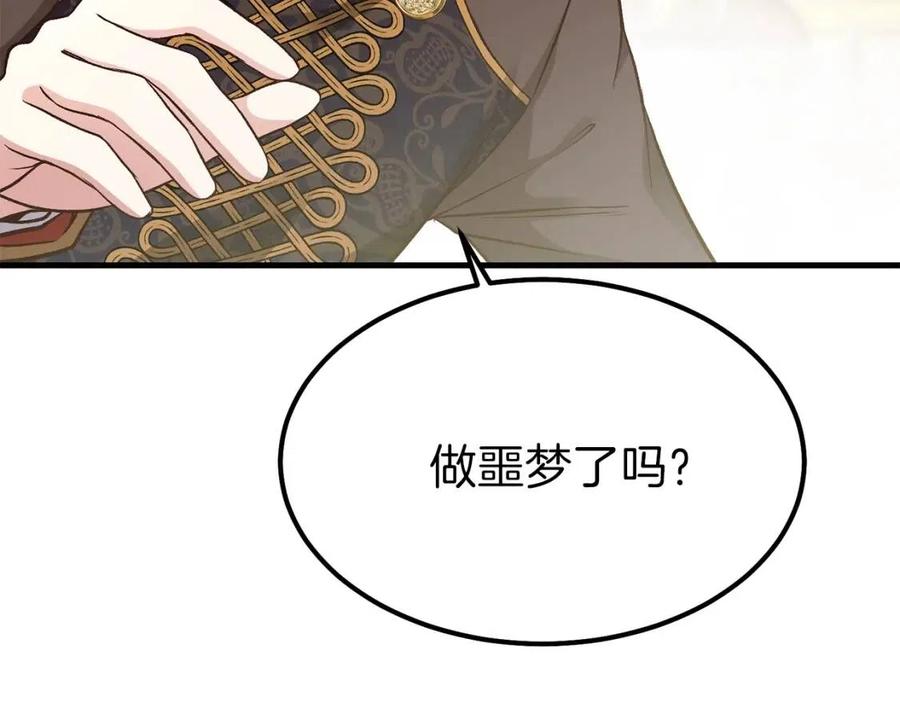 第18话 噩梦150
