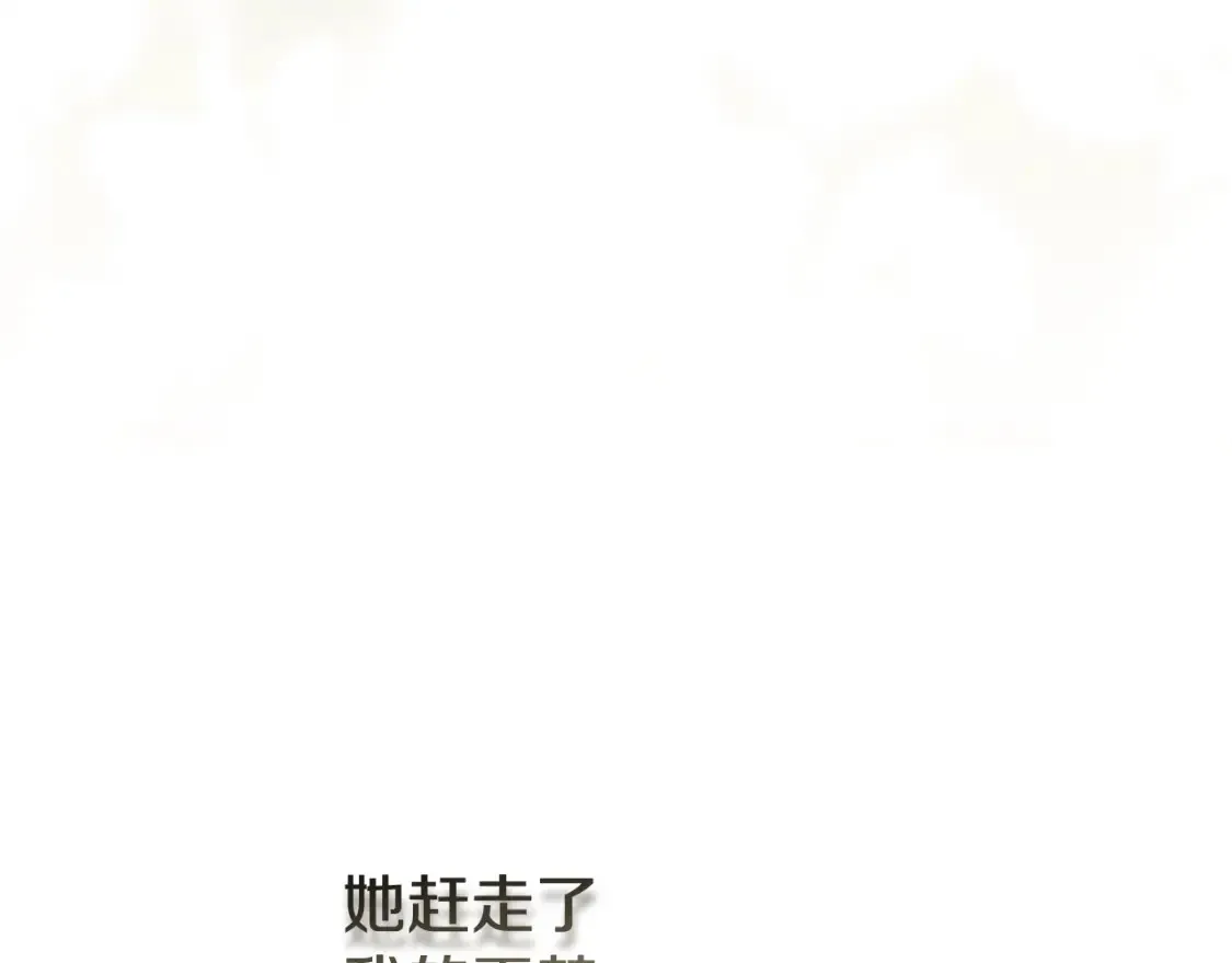 第10话 安诗雅，不要走222