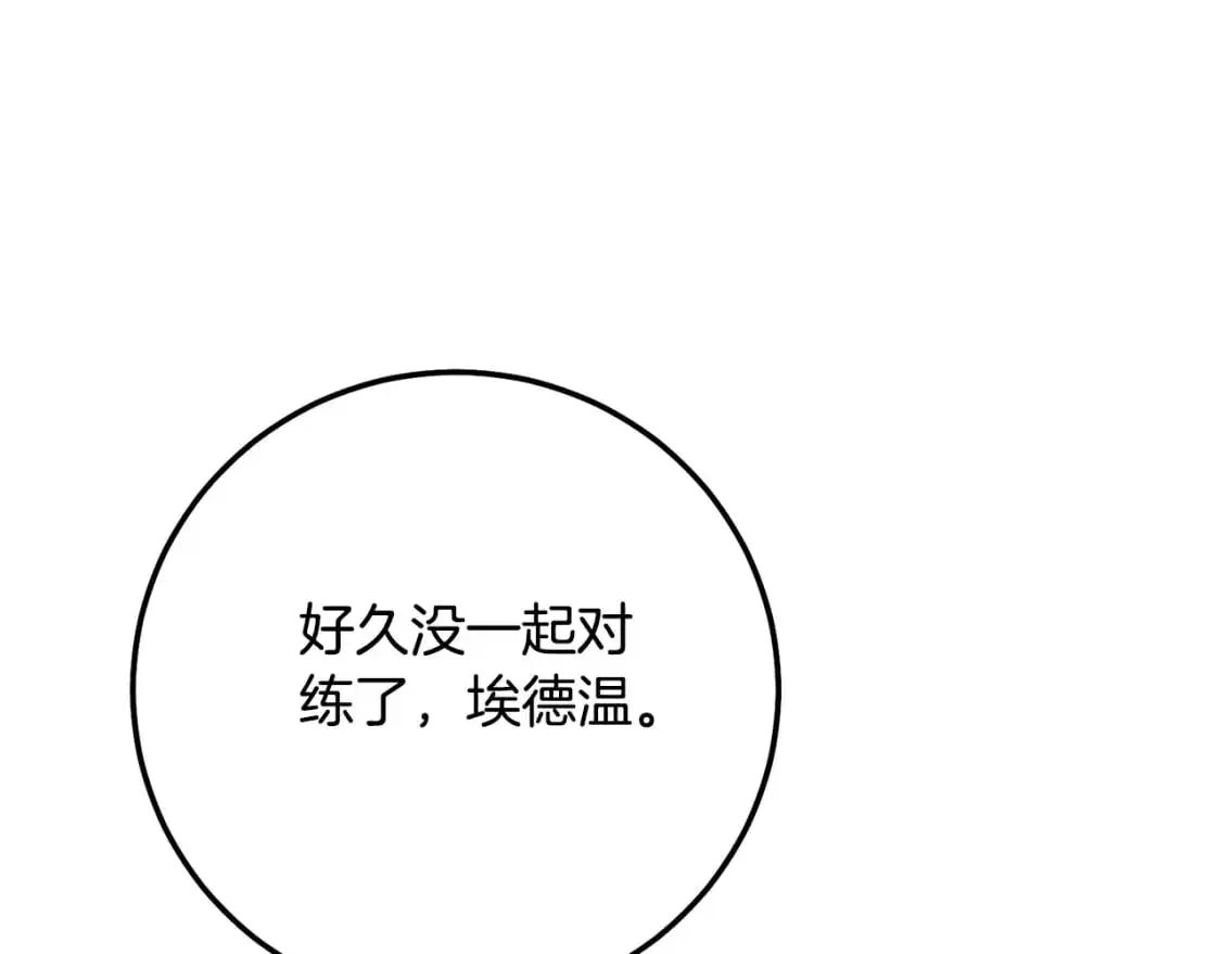 第6话 皇帝危险185