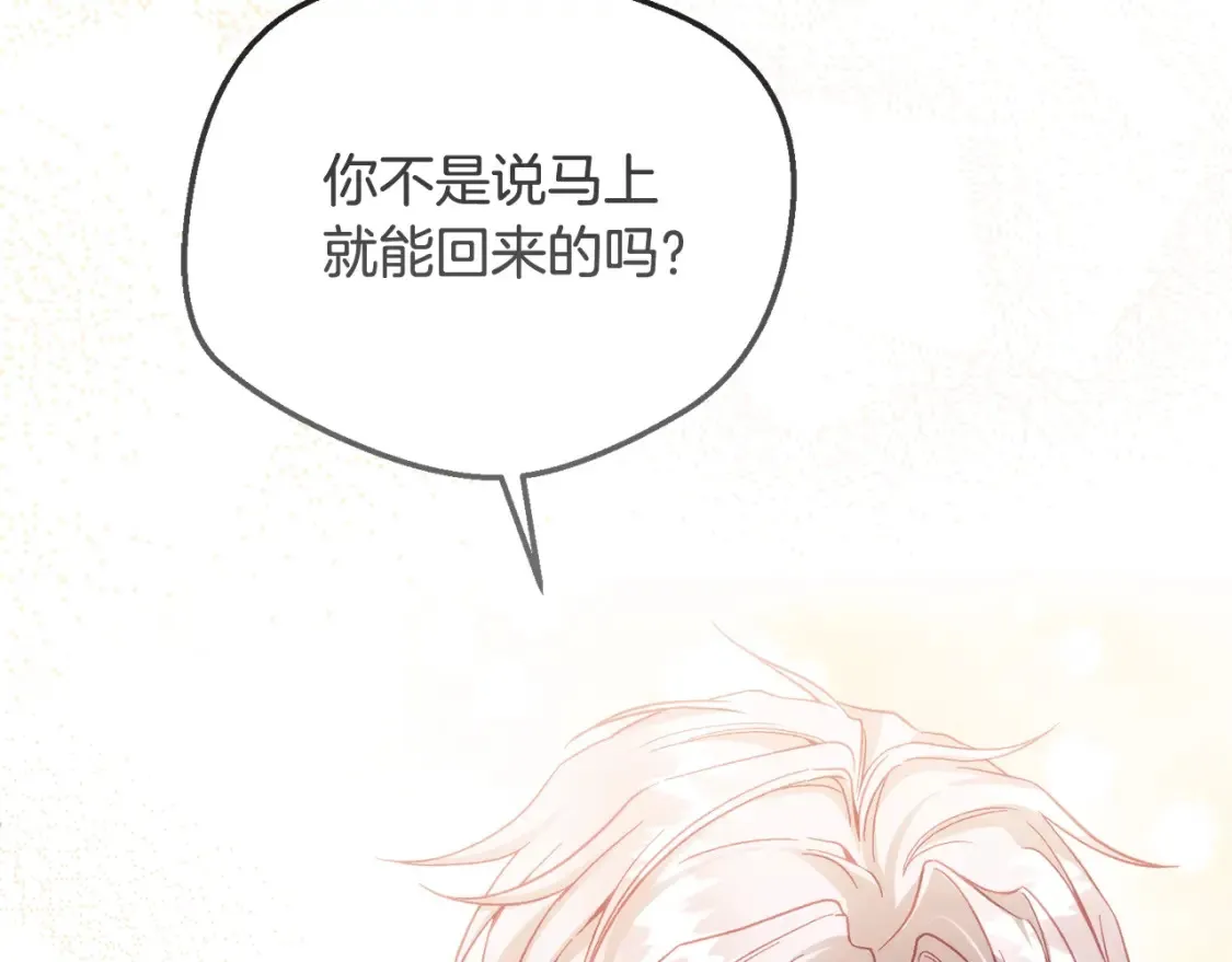 第14话 我爱你142