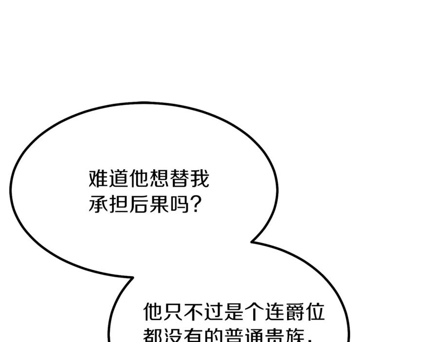 第11话 觐见父皇66