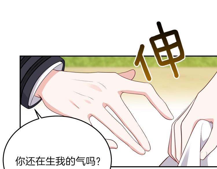 第6话 她不喜欢你！111