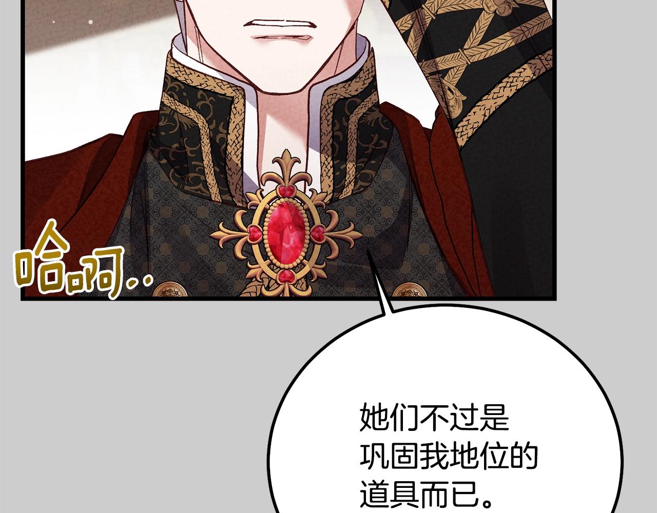 第29话 只爱你一个159