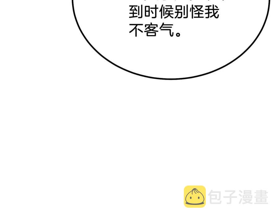 第7话 拒绝洗澡9