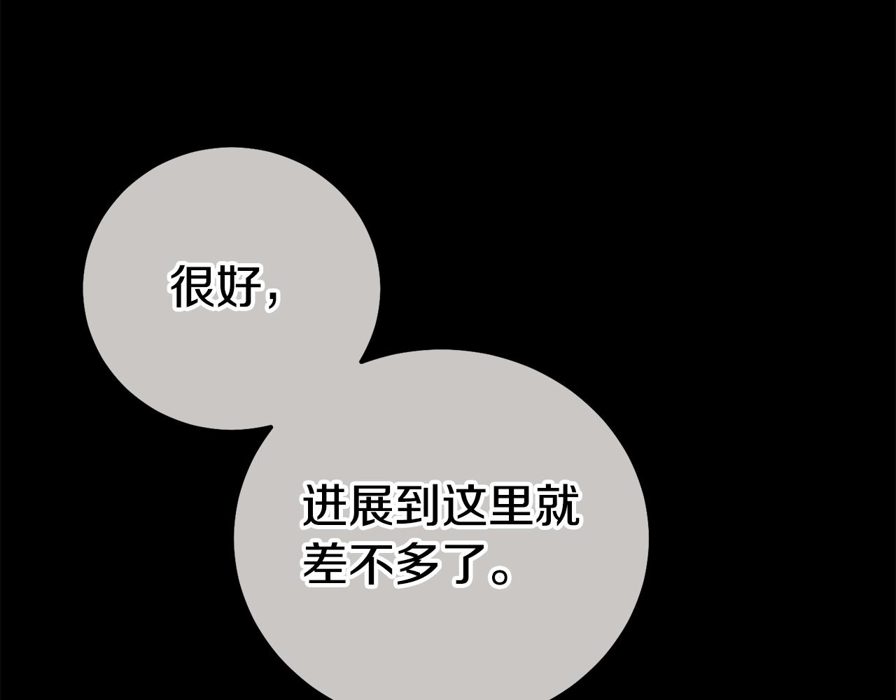 第18话 掌心的温度109