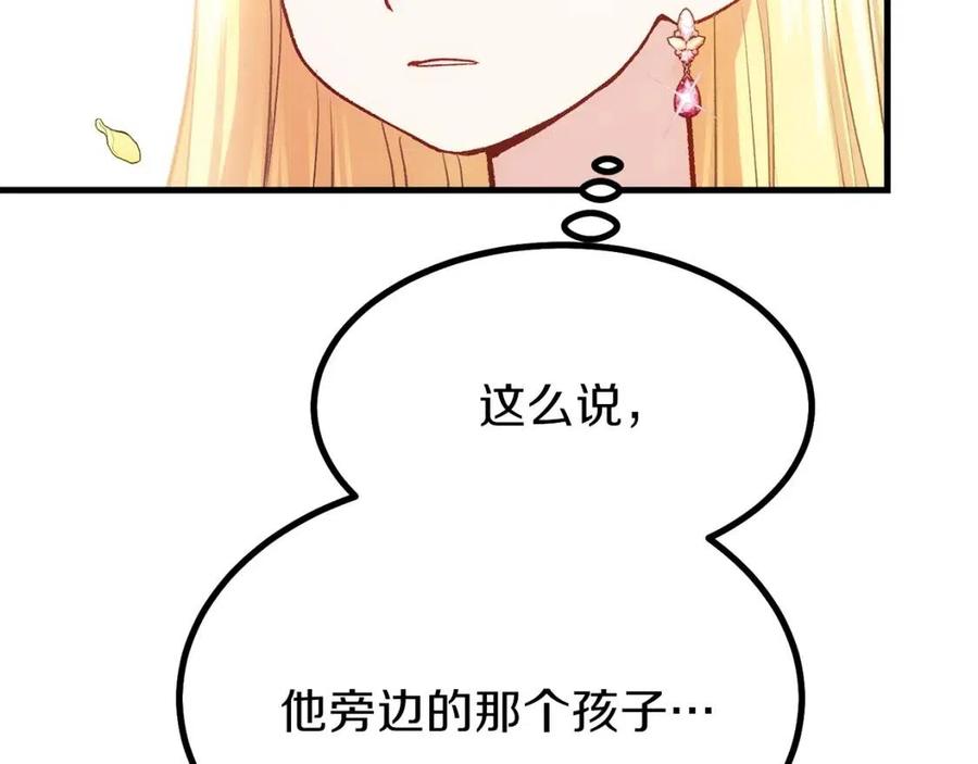 第23话 你想跳舞吗？161