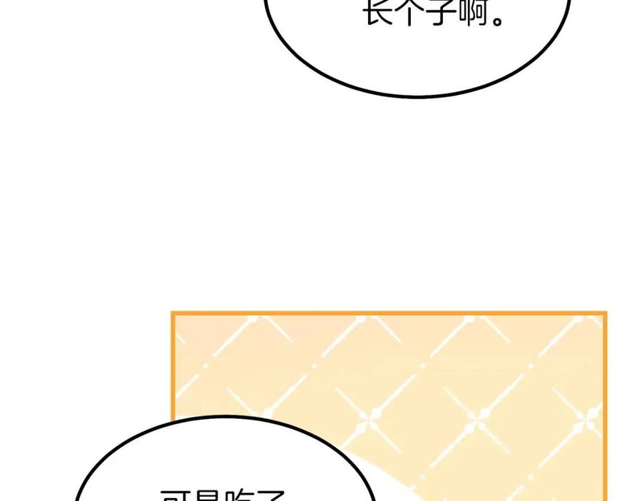 第29话 我不小！68