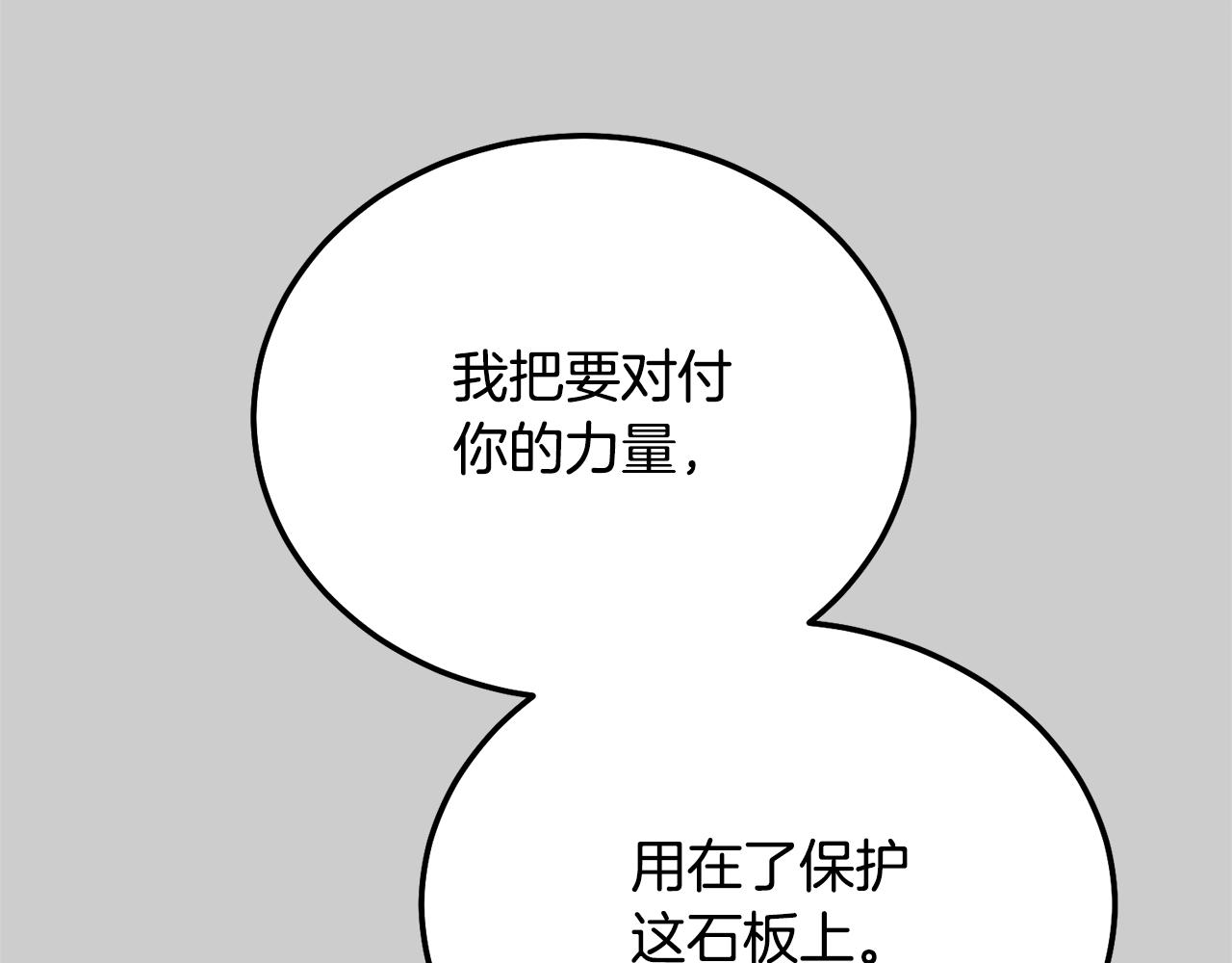 第29话 只爱你一个70