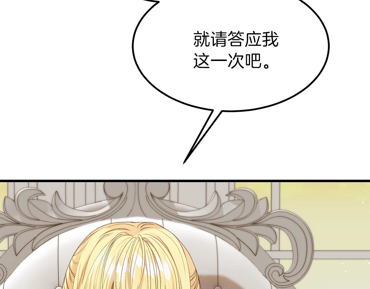 第二季第1话 太子妃的护卫128