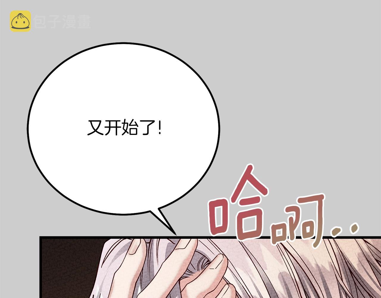 第26话 人渣8