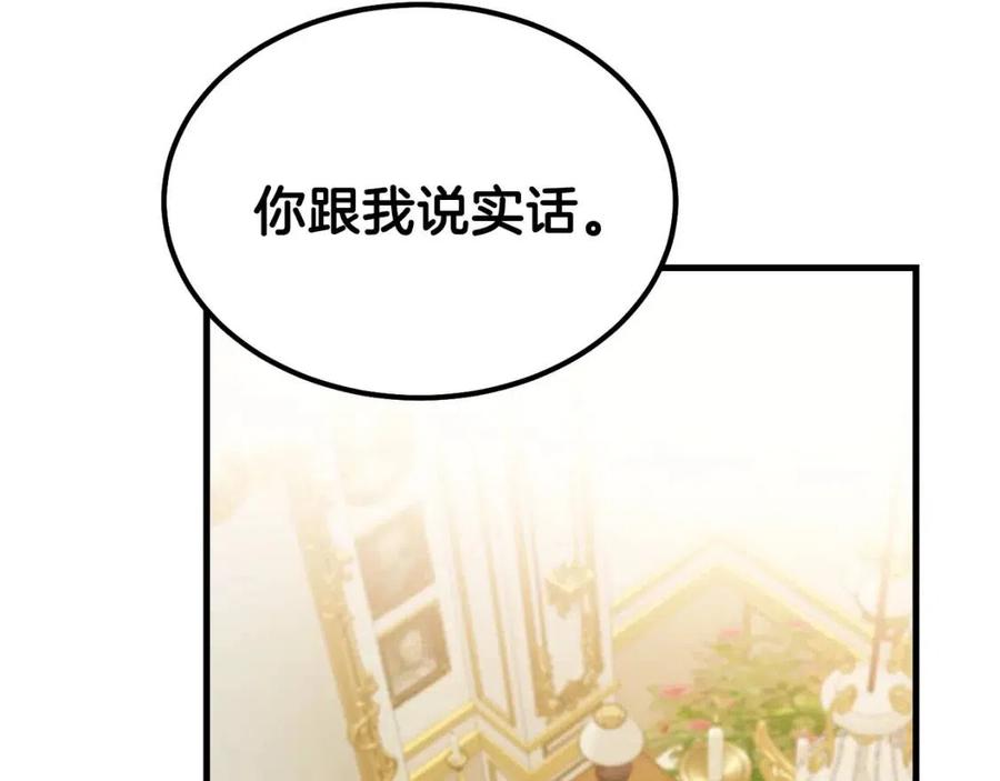 第31话 打雪仗吧！153
