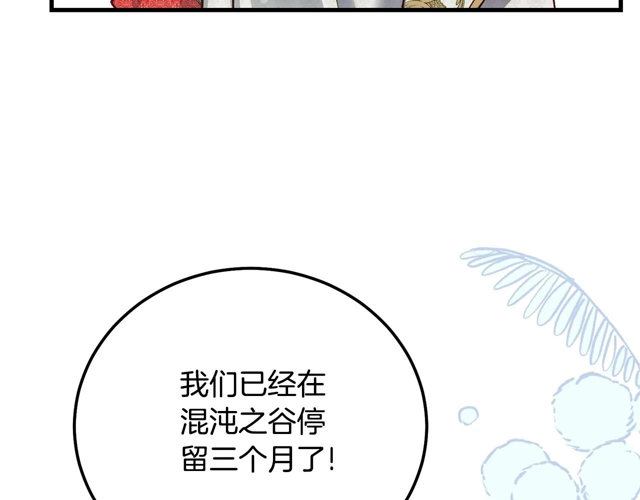 第33话 七年之后50