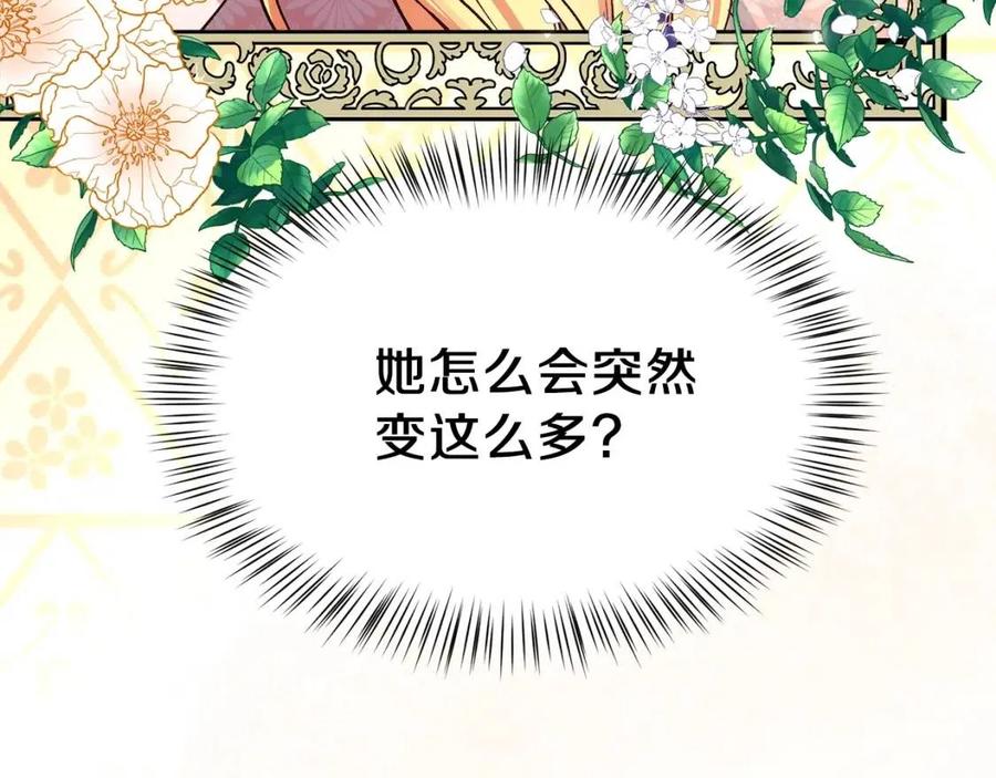 第18话 噩梦53
