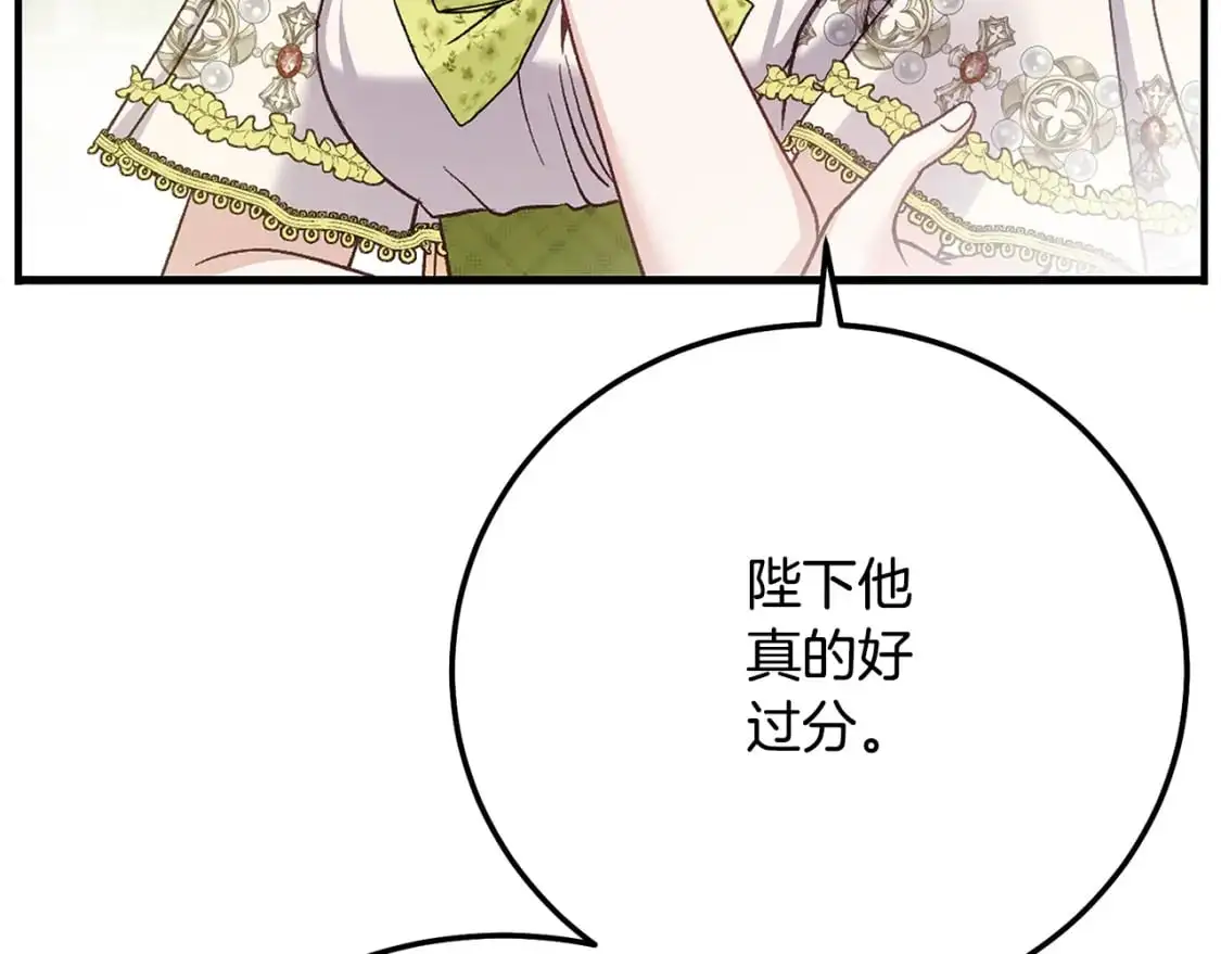 第5话 剥夺太子妃之名？58