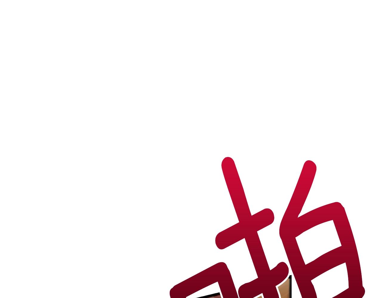 第二季第4话 奇怪魔物15