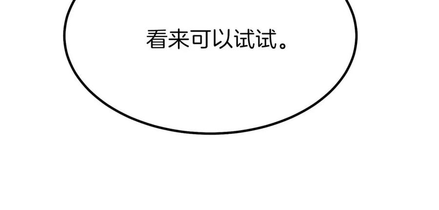 第18话 噩梦114