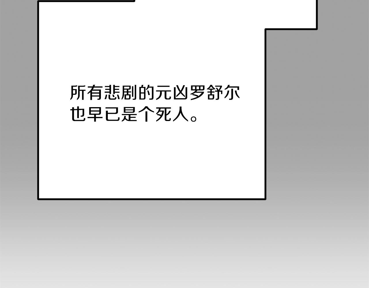 第二季第5话 惊天谎言145