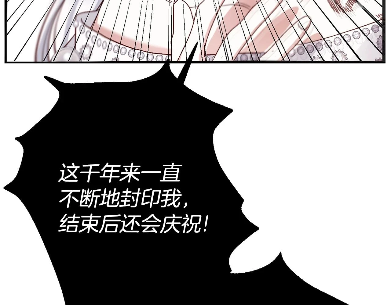 第32话 女神的诅咒128