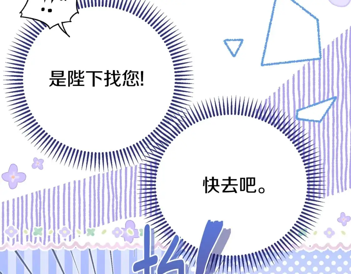 第8话 陛下的质疑64