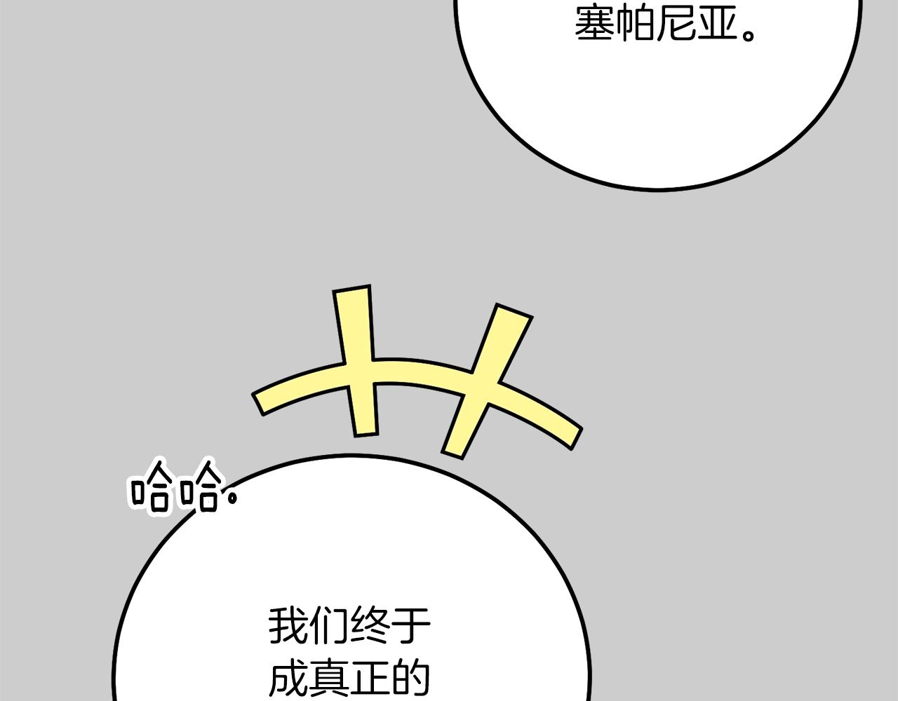 第23话 愿意嫁给我吗？35