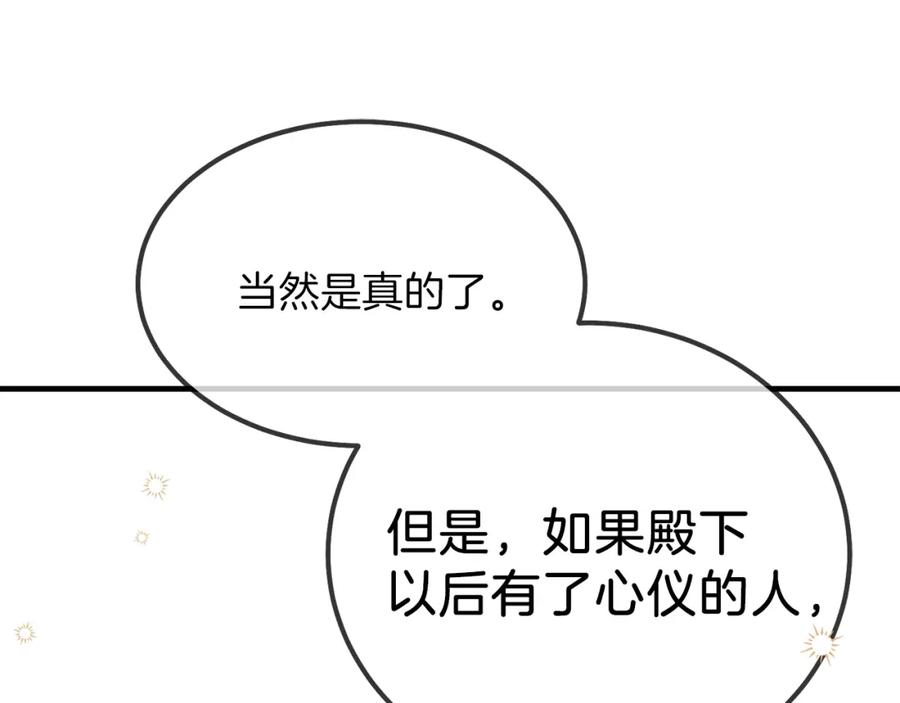第10话 你是唯一99