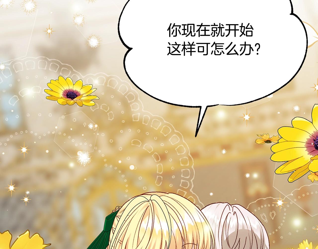 第19话 我丈夫太守男德108