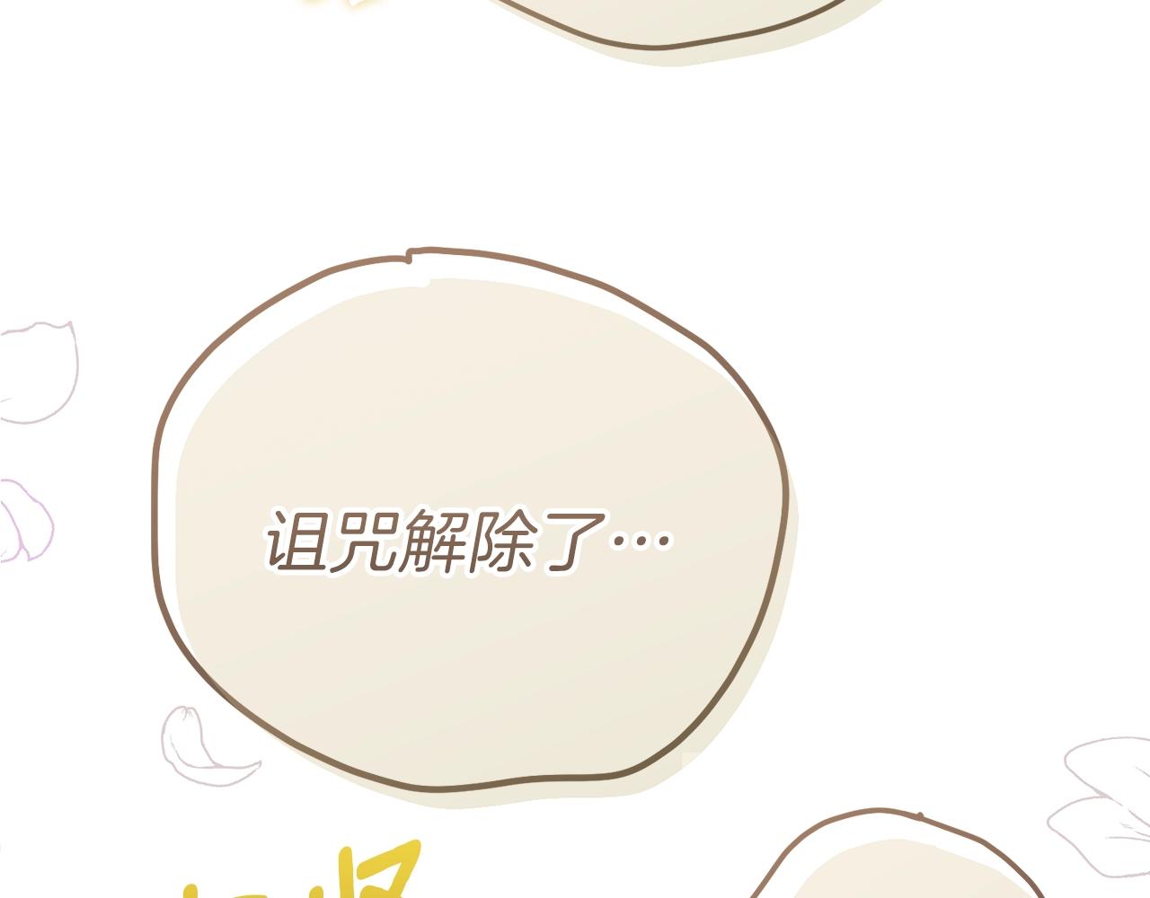 第17话 温柔梦乡173