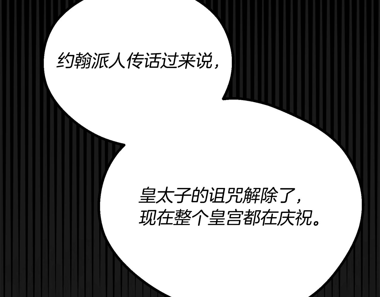 第19话 我丈夫太守男德176